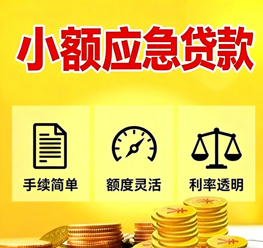 太原空放私借|太原空放贷款|太原私人借钱